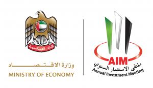 UAE Ministry of Economy, Annual Investment Meeting