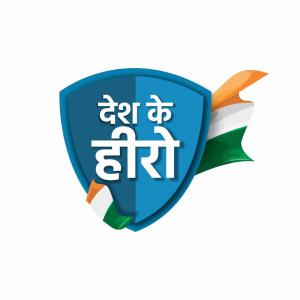 All About Ads Private Limited, a leading award-winning advertising agency having its operations in 16 states in India, has dragged Divya Bhaskar of Dainik Bhaskar Group to court for copyright infringement and plagiarism of its work "Desh ke Hero" campaign which was created for the Government of India (GoI)